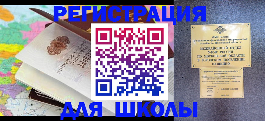 прописка в Кропоткине