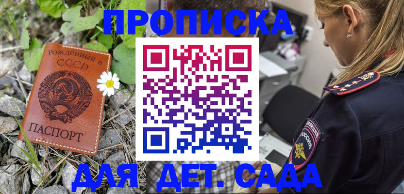 временная регистрация недорого в Кропоткине